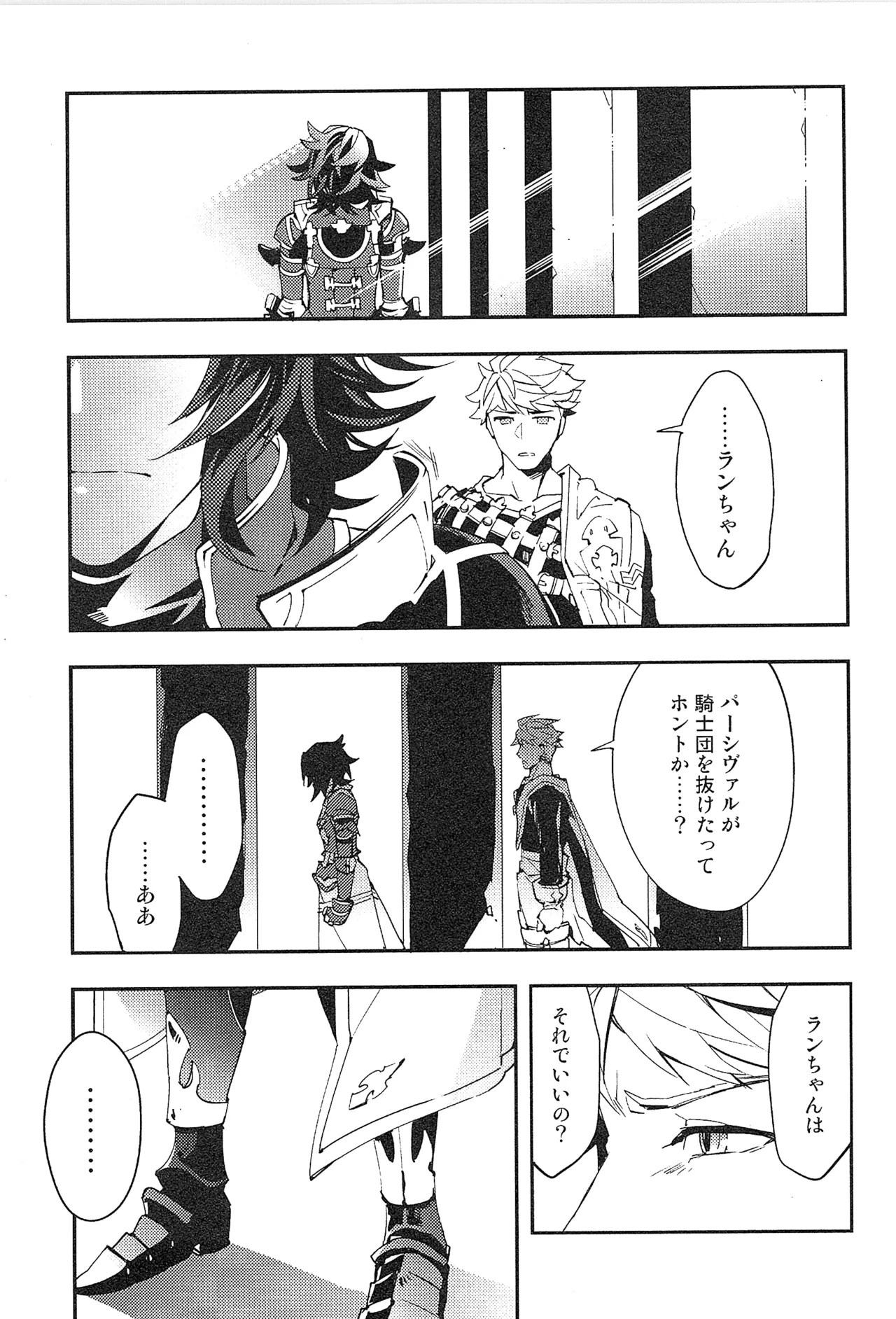 再録 Page.65