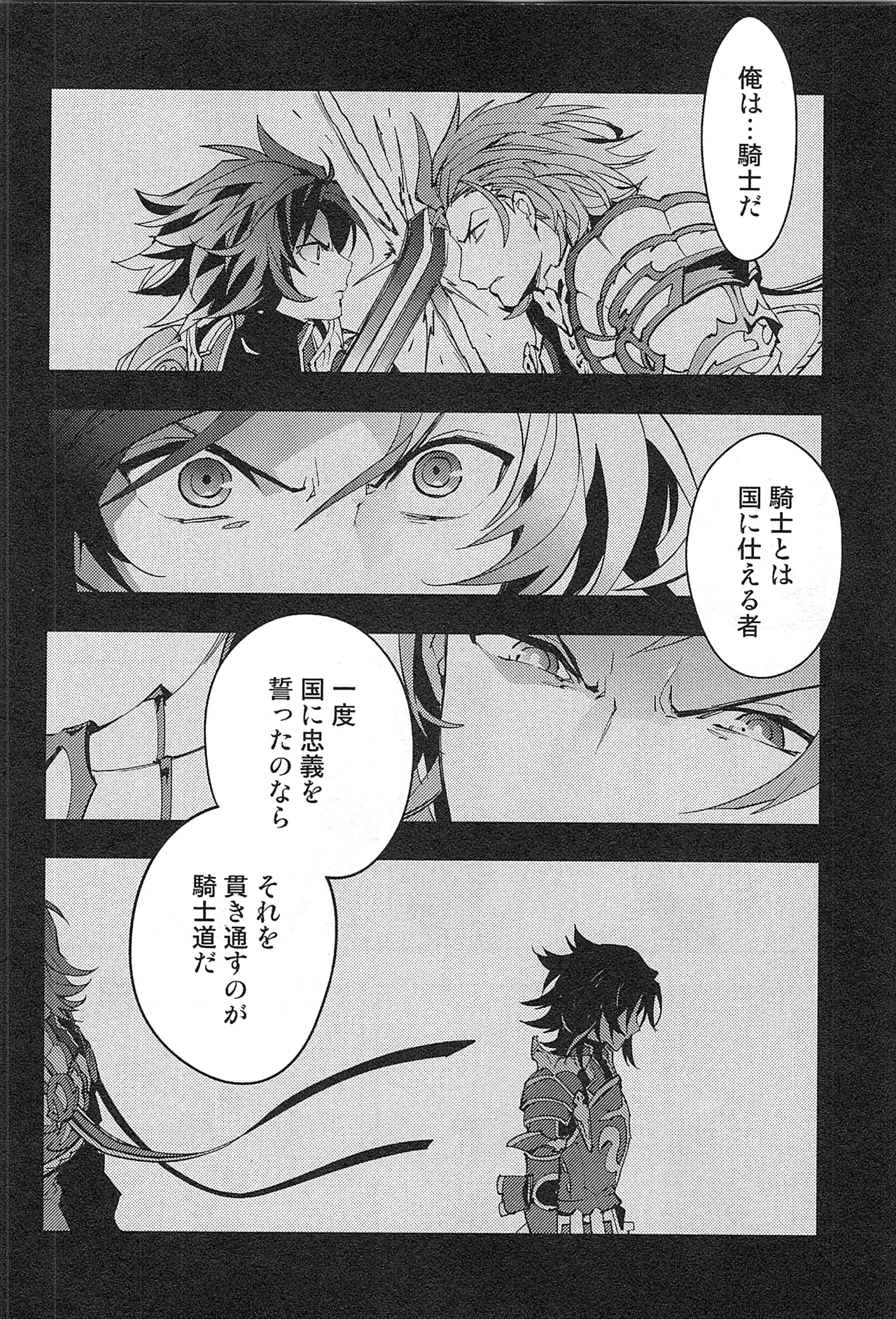再録 Page.66