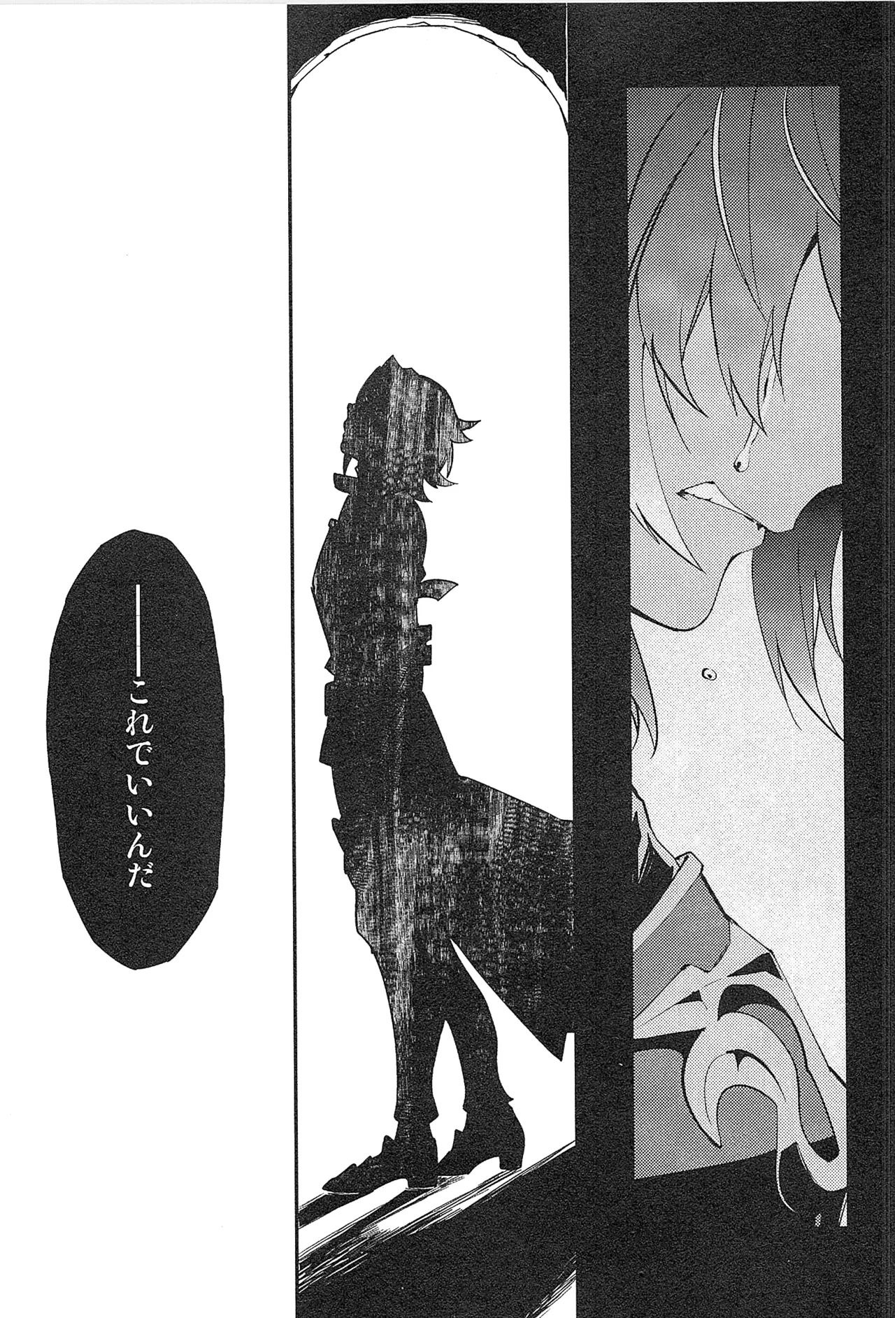 再録 Page.67