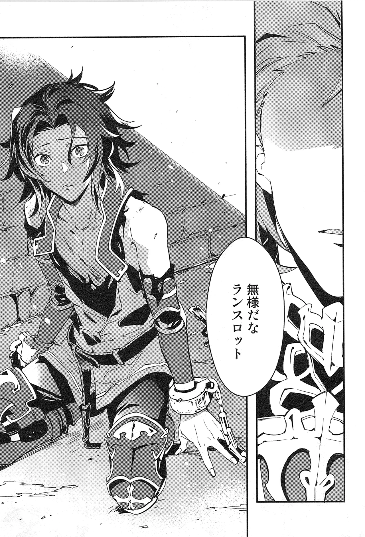 再録 Page.69