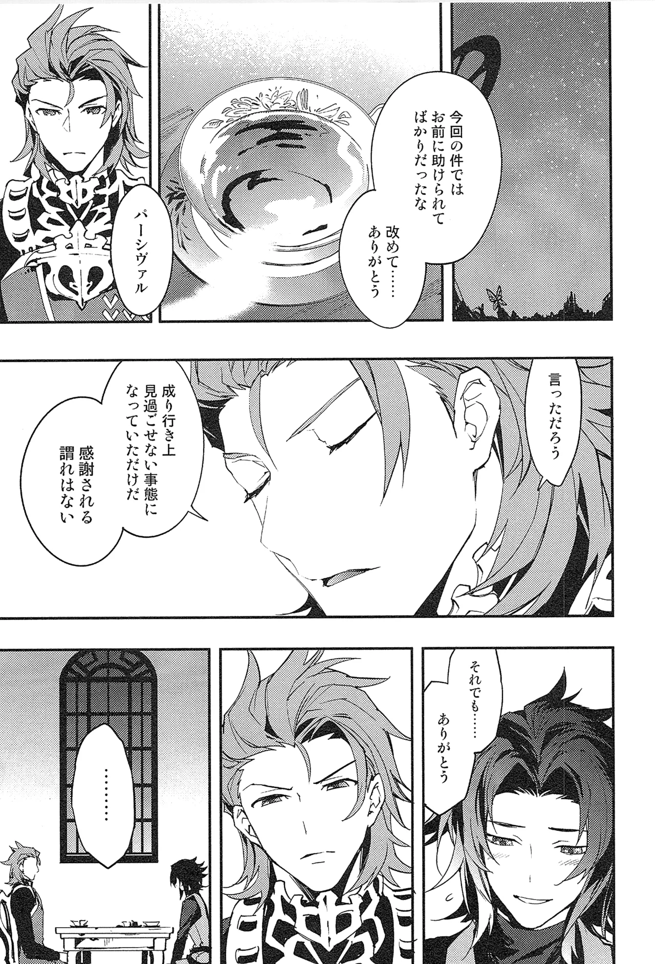 再録 Page.71