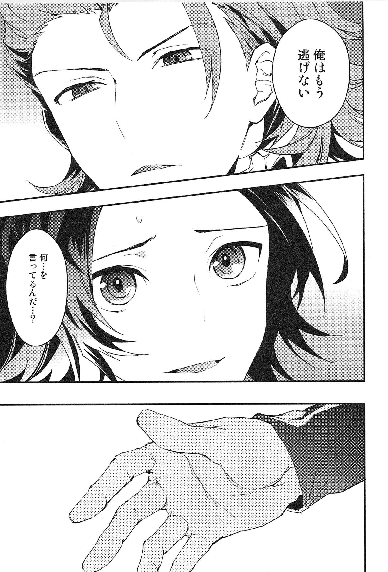 再録 Page.73
