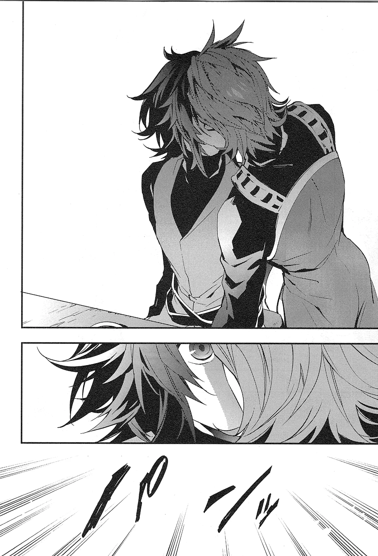 再録 Page.74