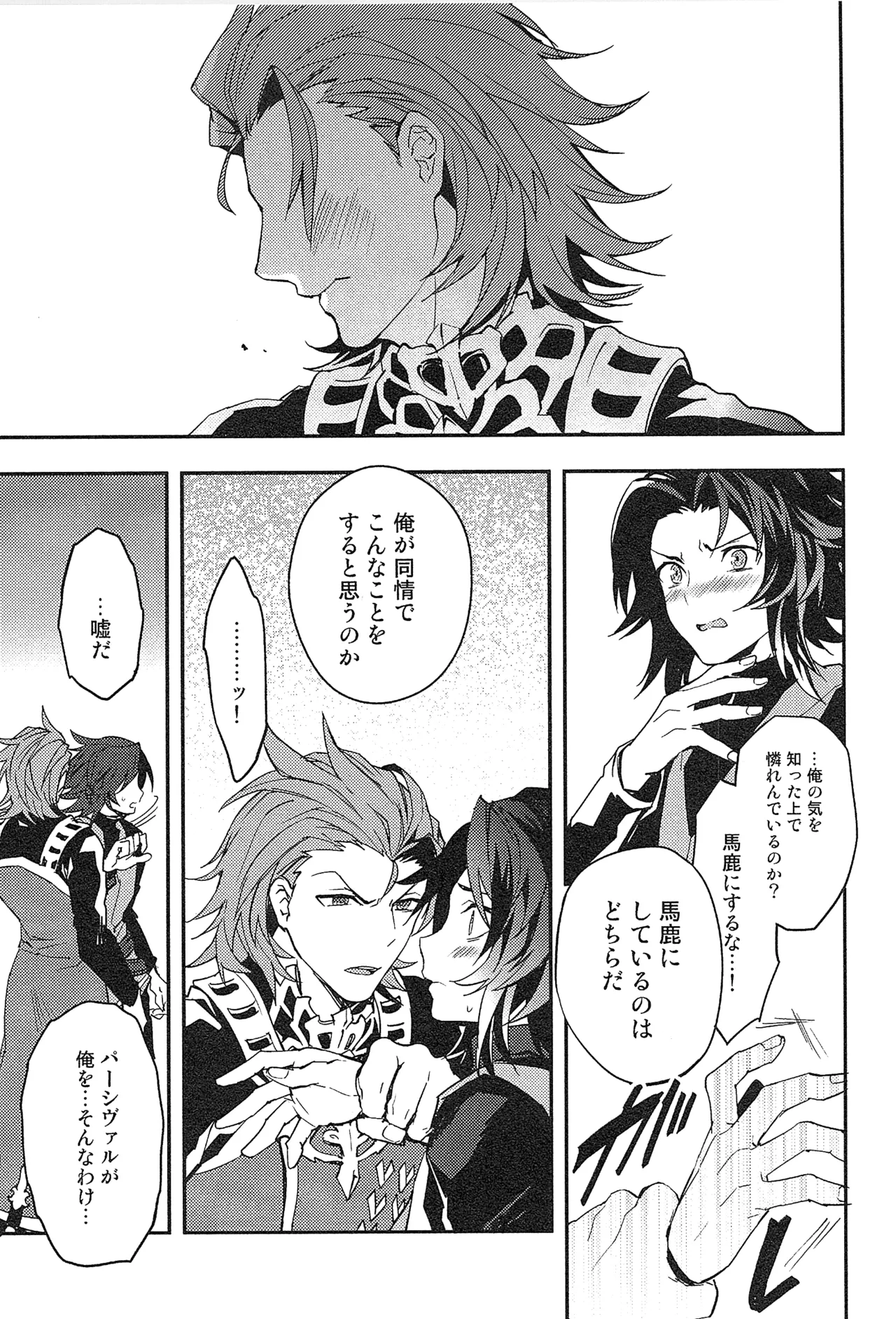 再録 Page.75