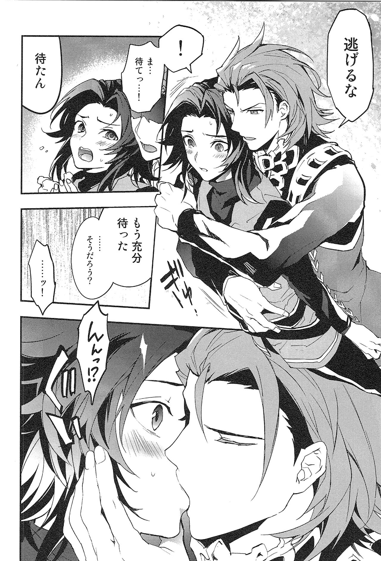 再録 Page.76