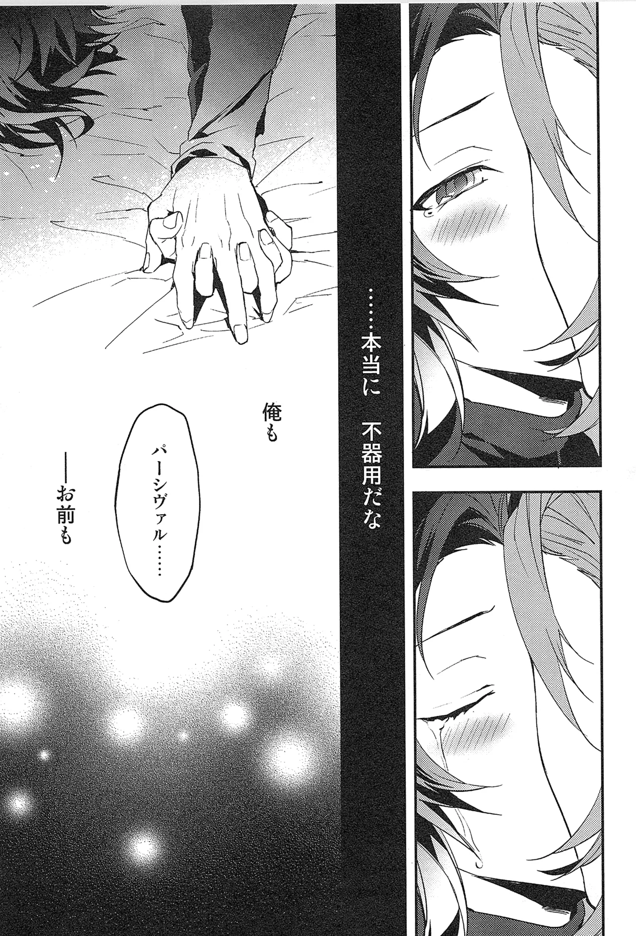 再録 Page.77