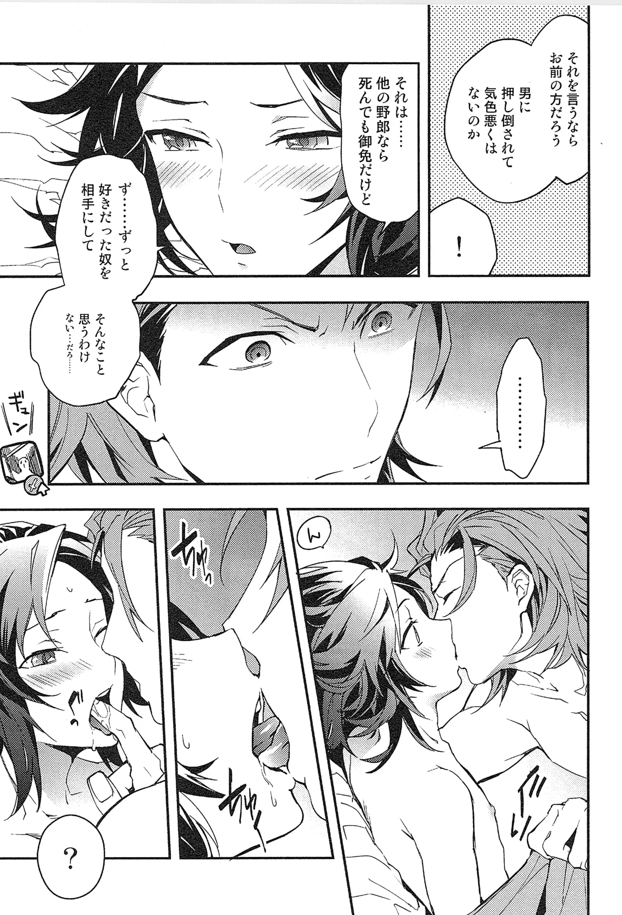再録 Page.79