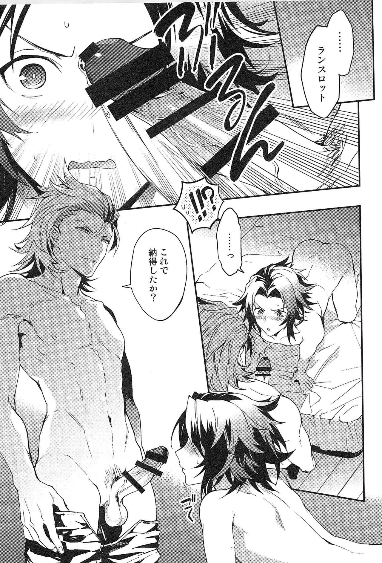 再録 Page.81