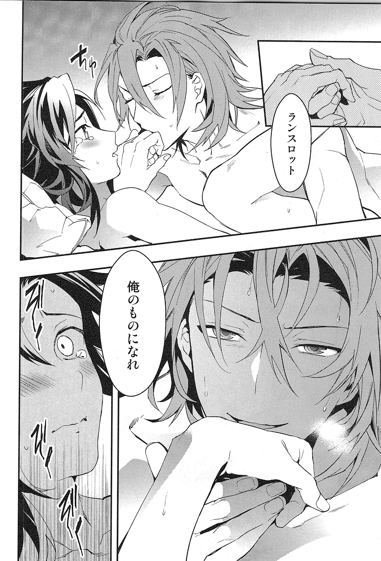 再録 Page.86