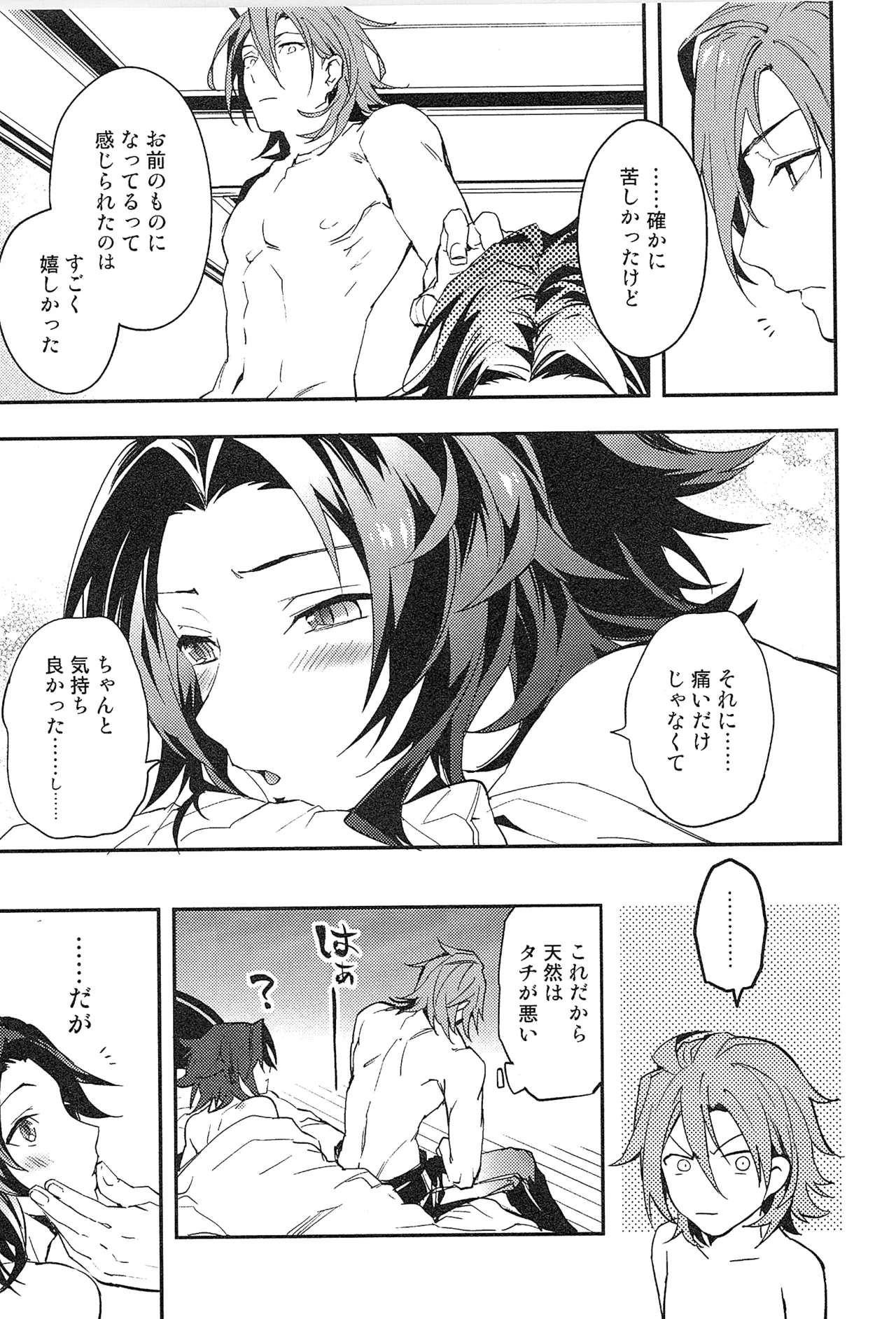 再録 Page.89