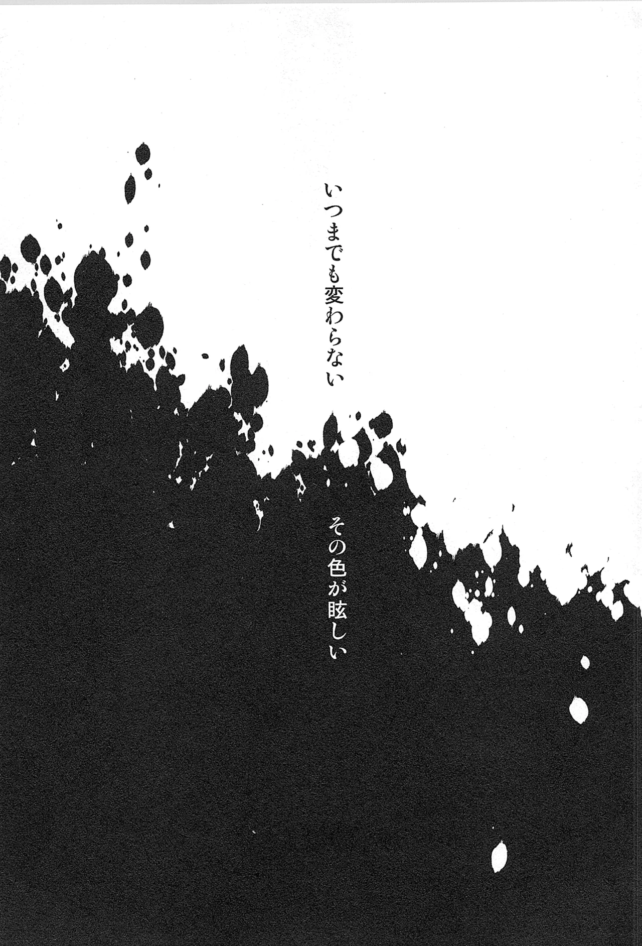 再録 Page.91