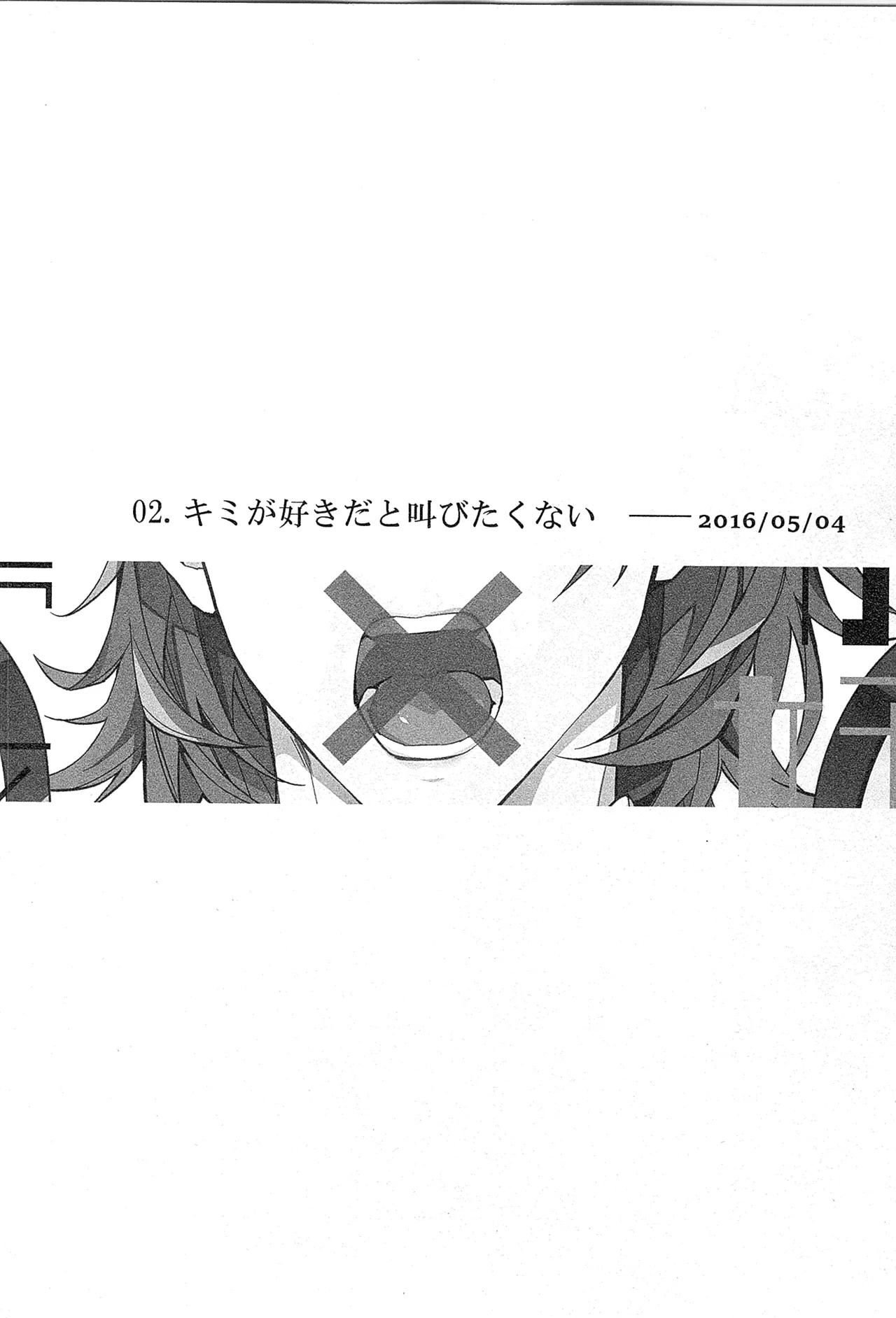 再録 Page.92