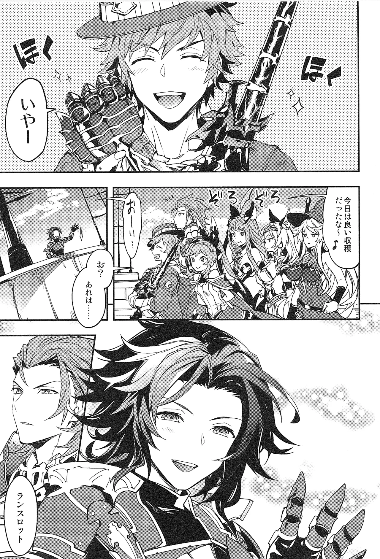 再録 Page.95