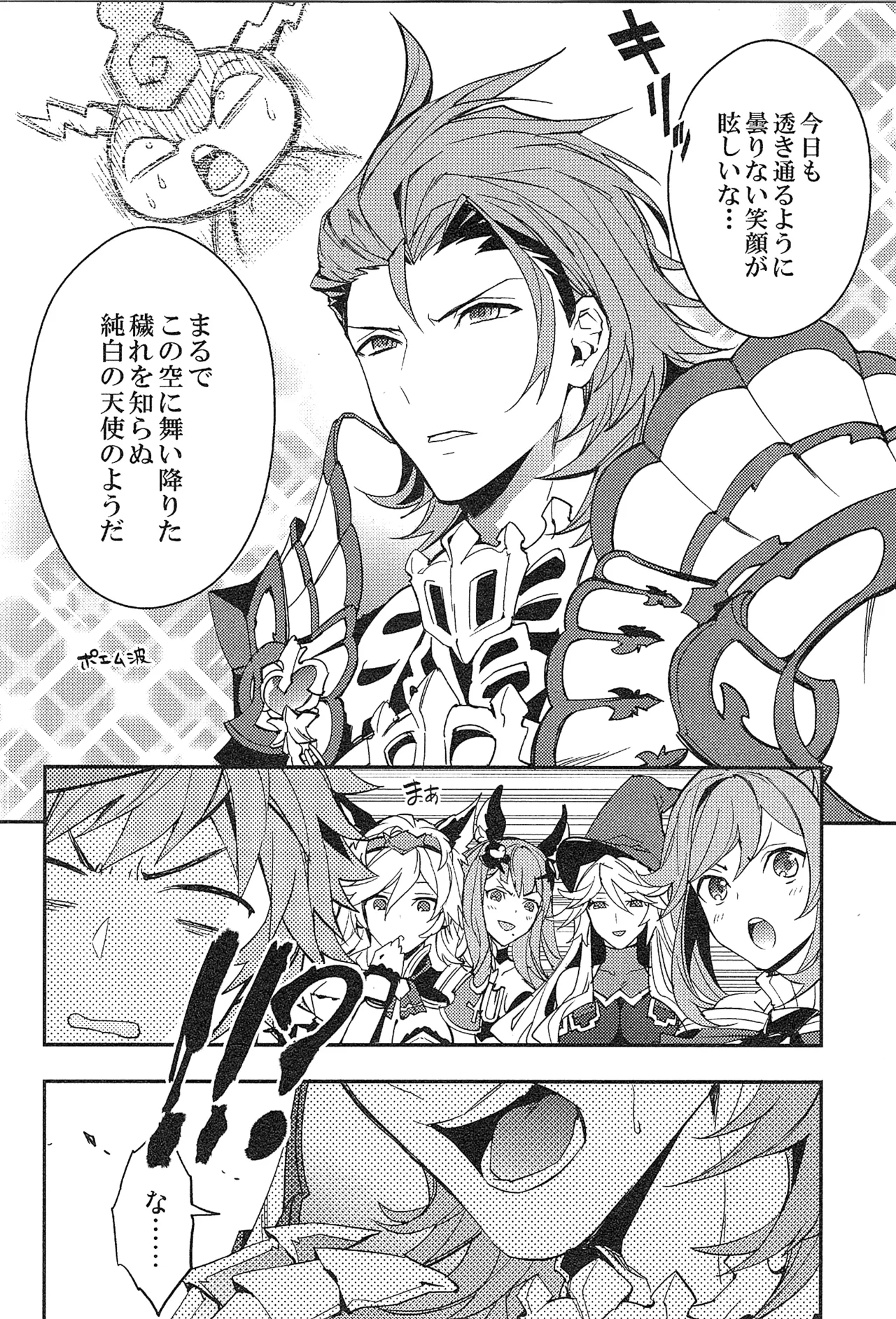 再録 Page.96