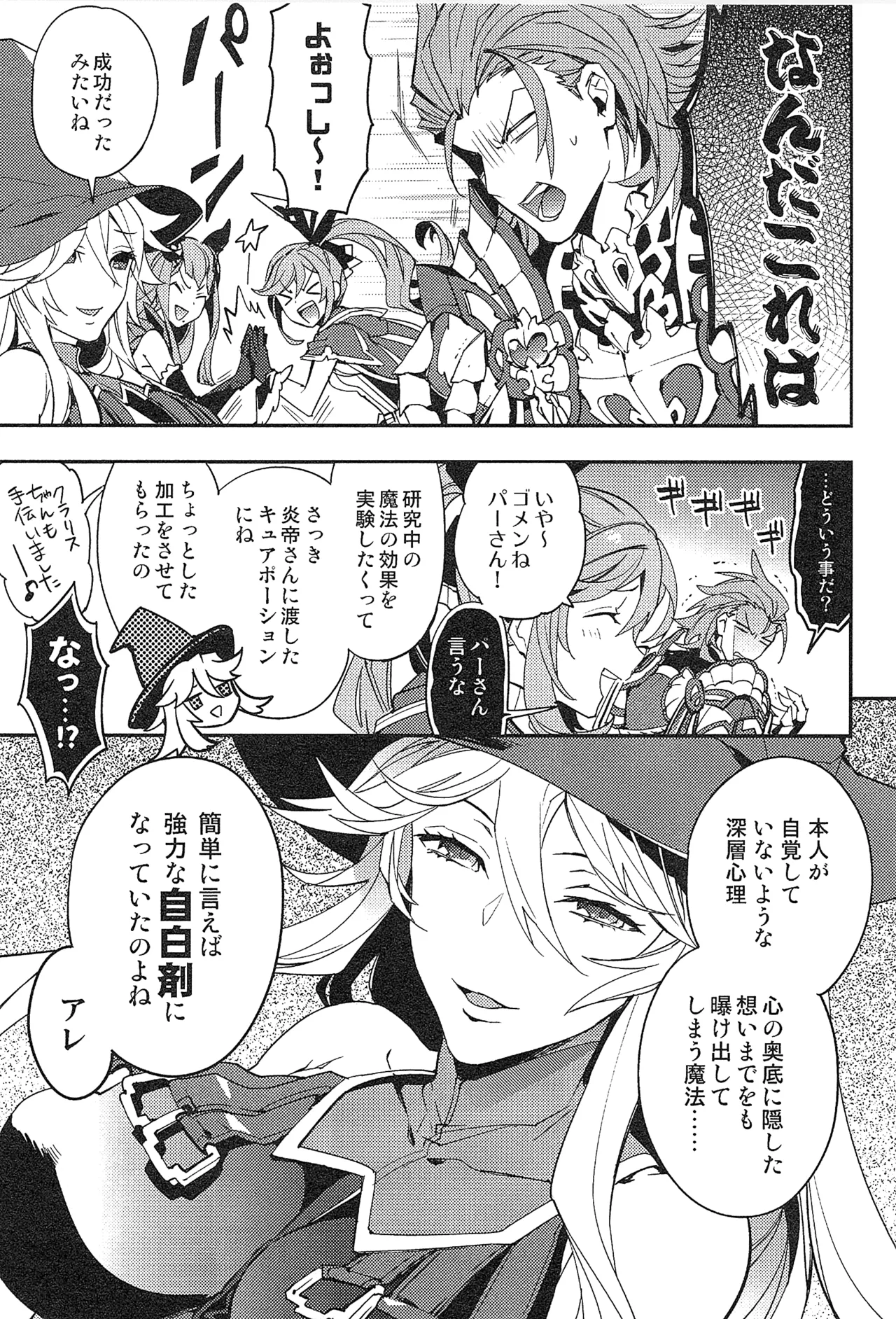 再録 Page.97