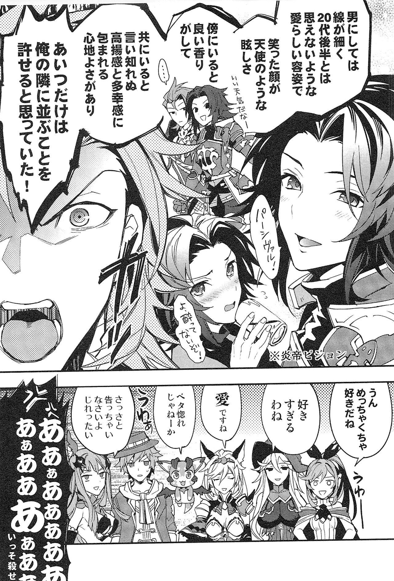 再録 Page.99