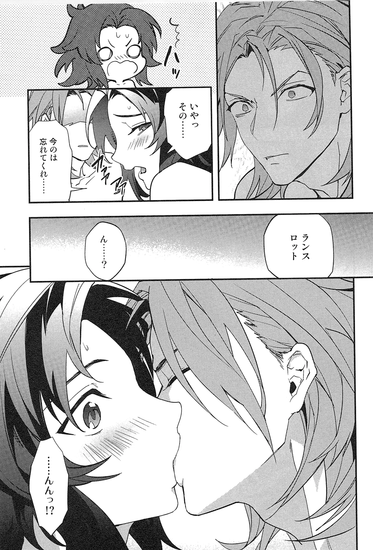 再録 2 Page.101