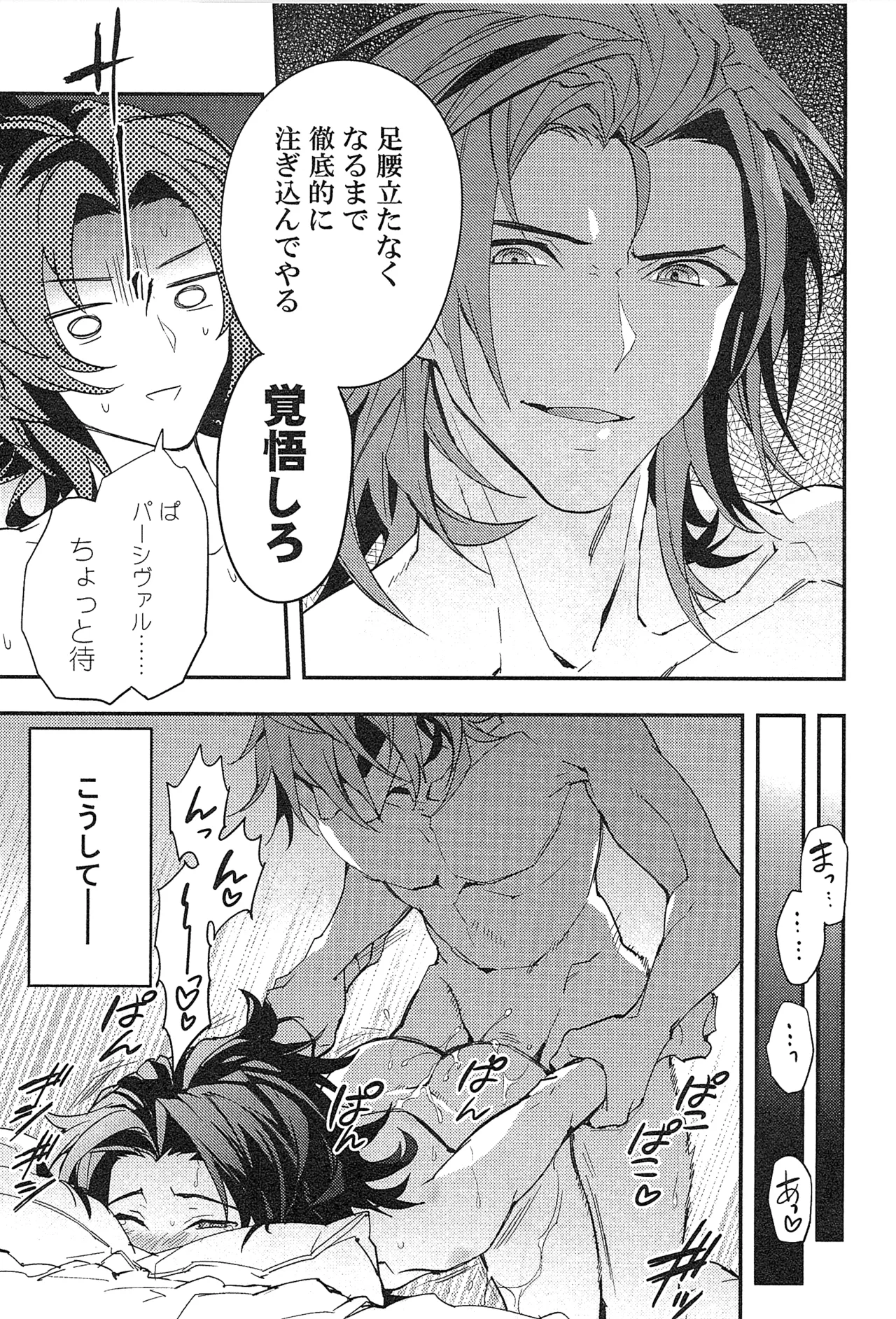 再録 2 Page.103