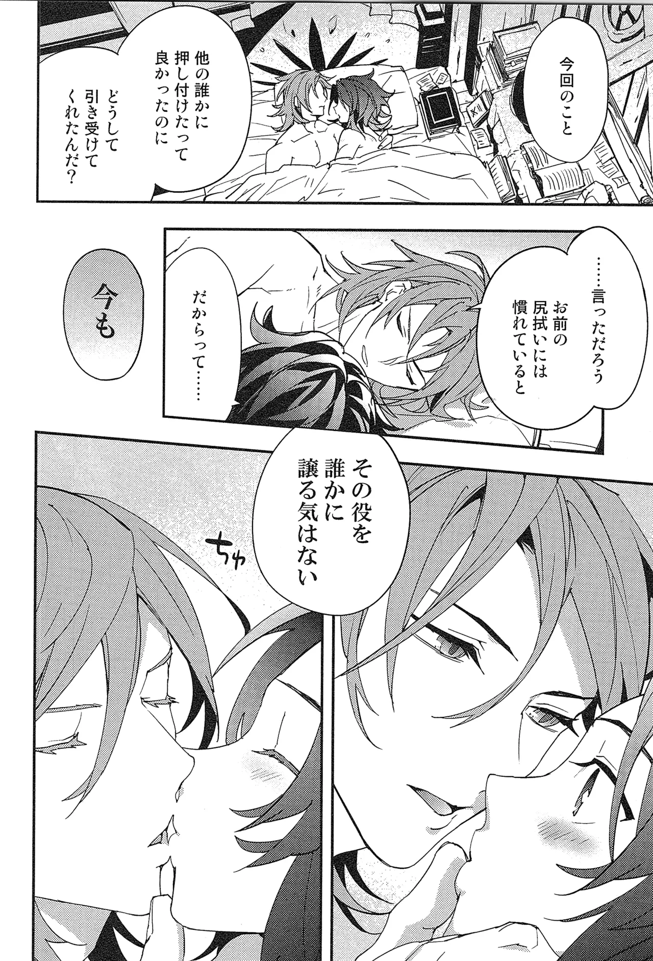 再録 2 Page.106