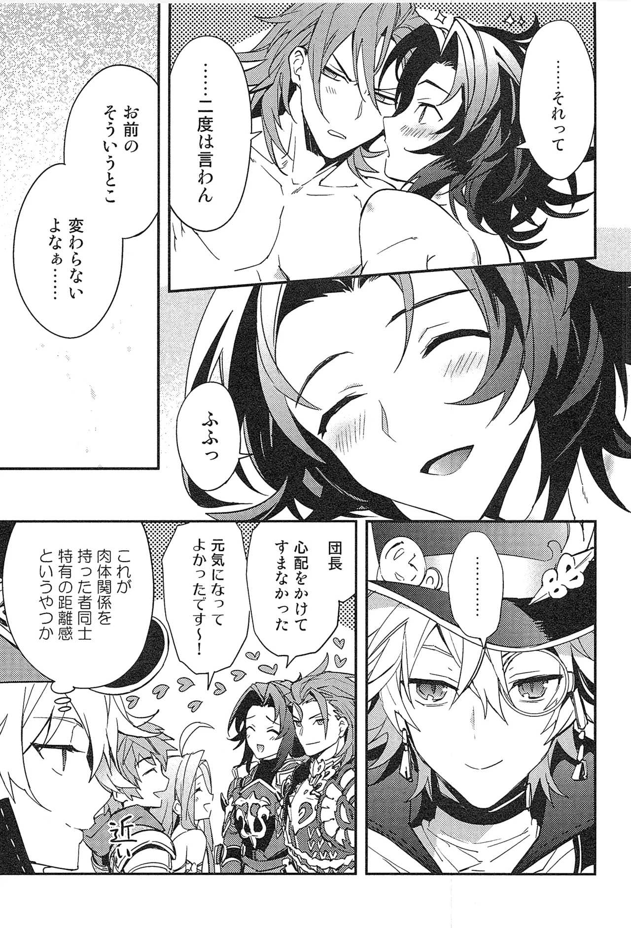 再録 2 Page.107
