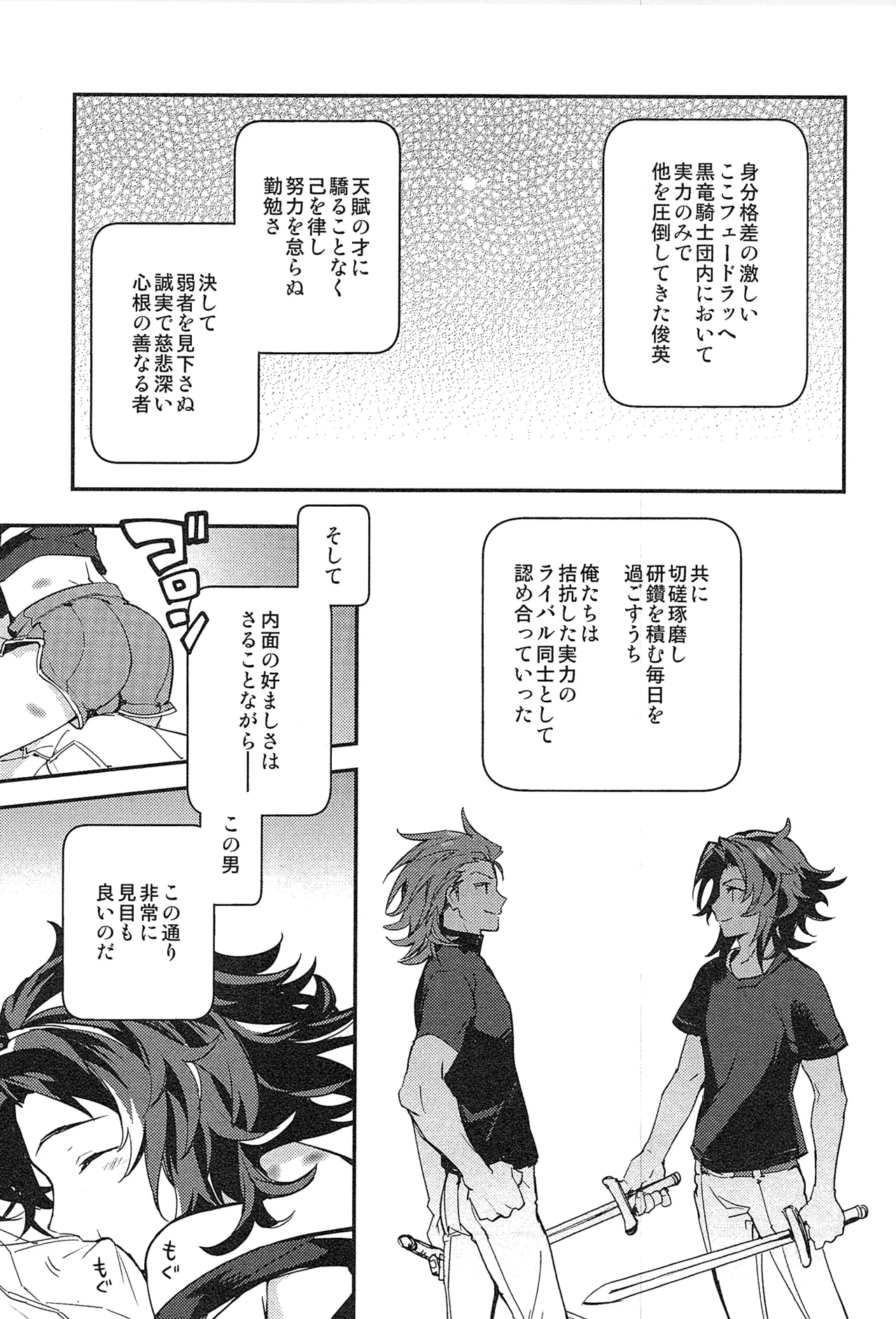 再録 2 Page.111