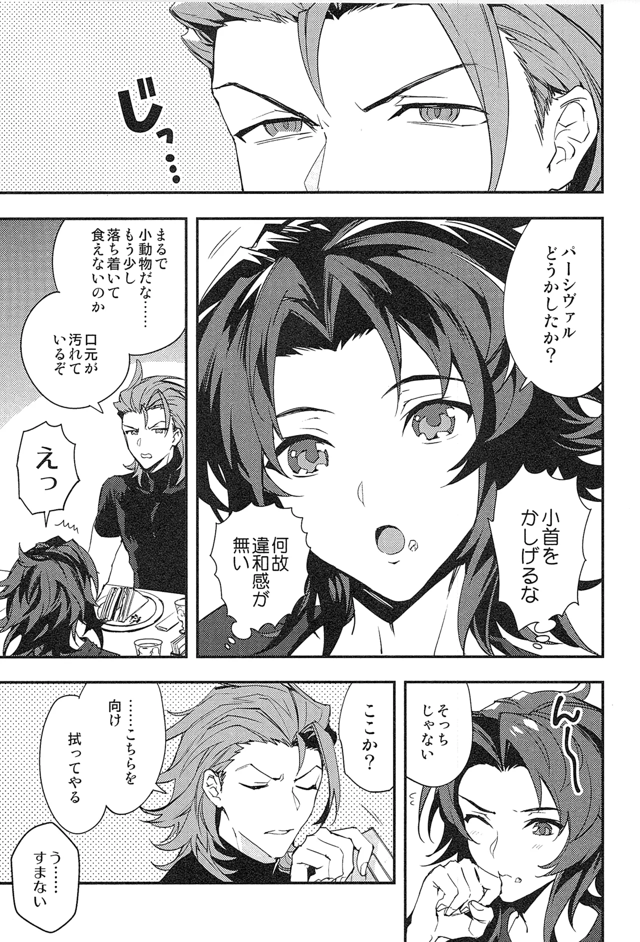 再録 2 Page.113