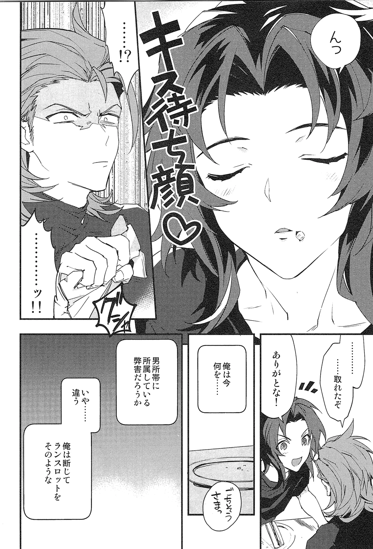 再録 2 Page.114