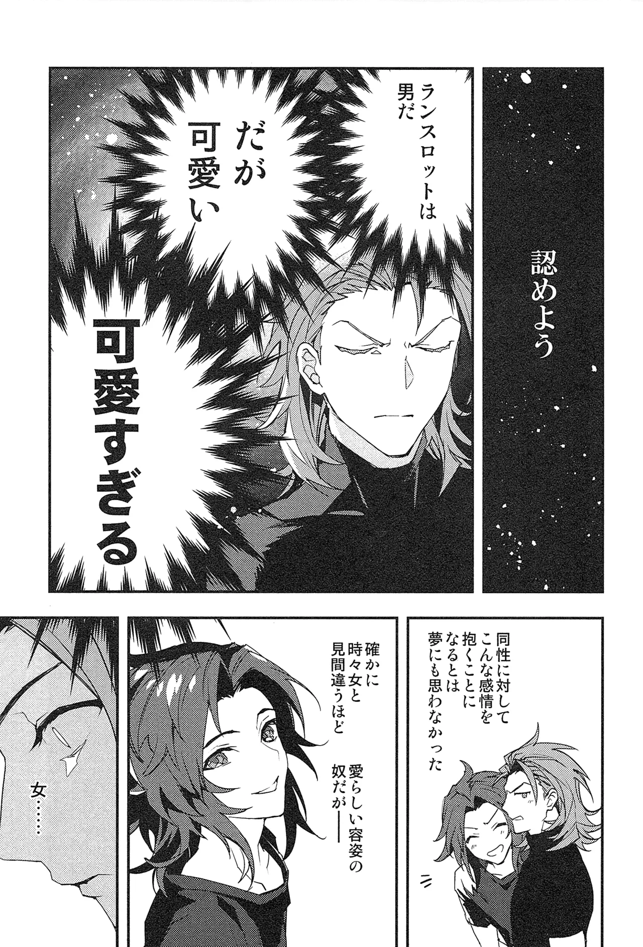 再録 2 Page.117