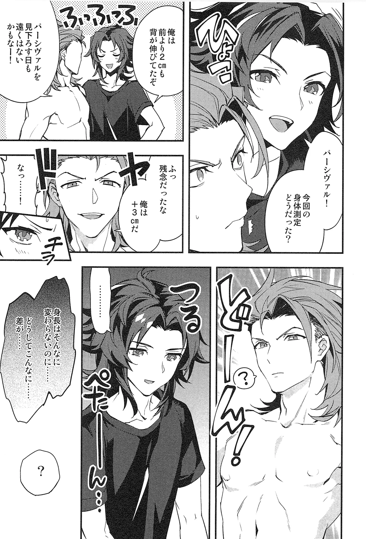再録 2 Page.119