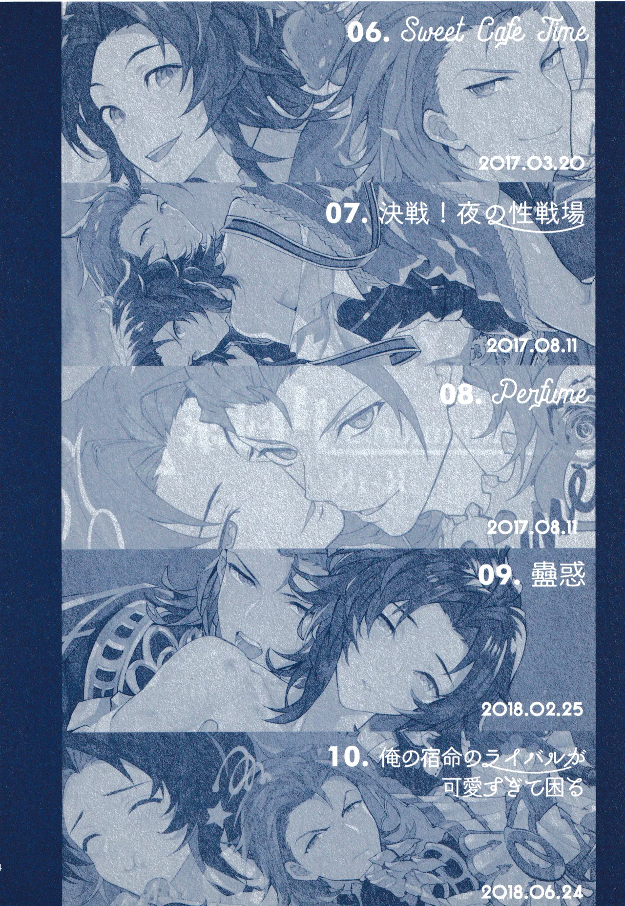再録 2 Page.12