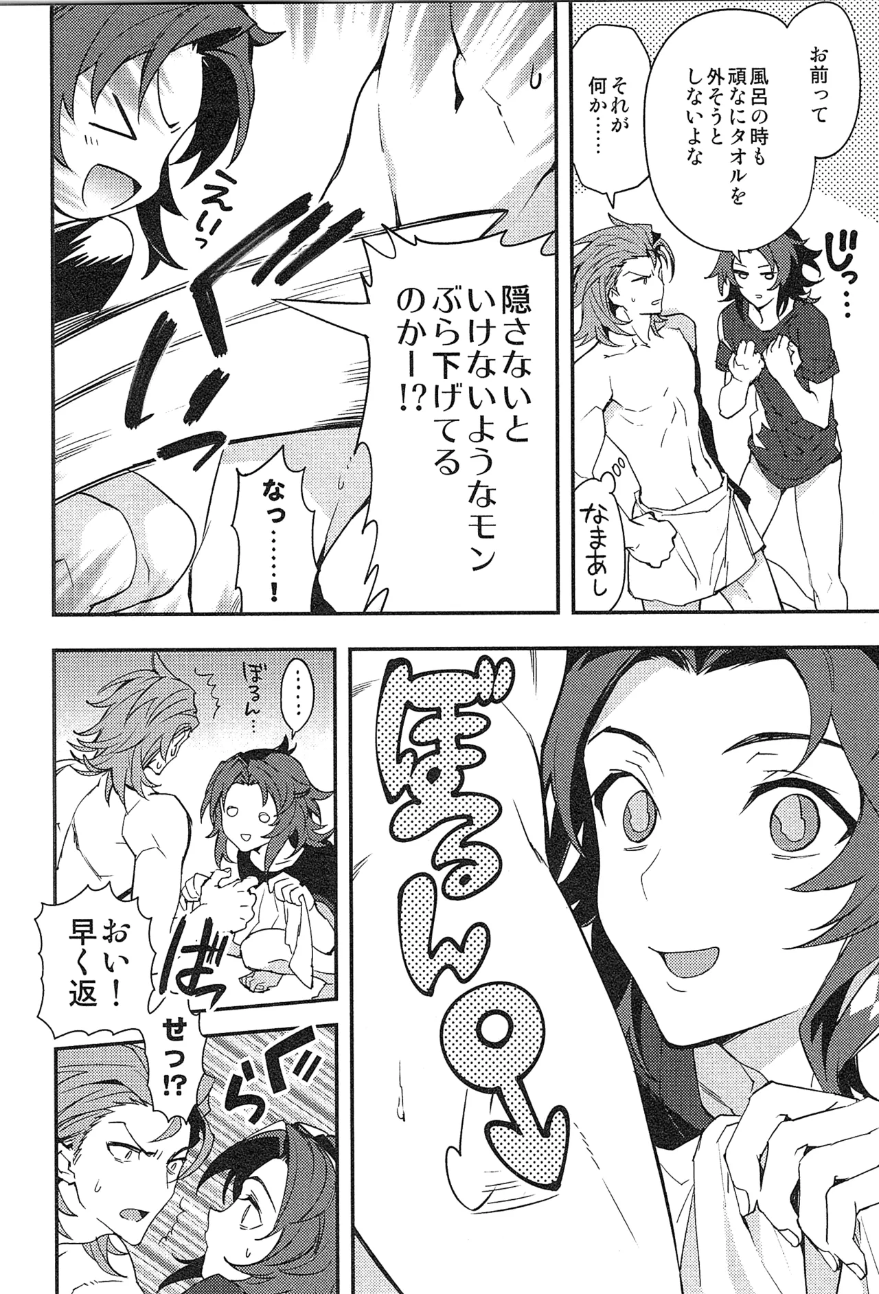 再録 2 Page.120