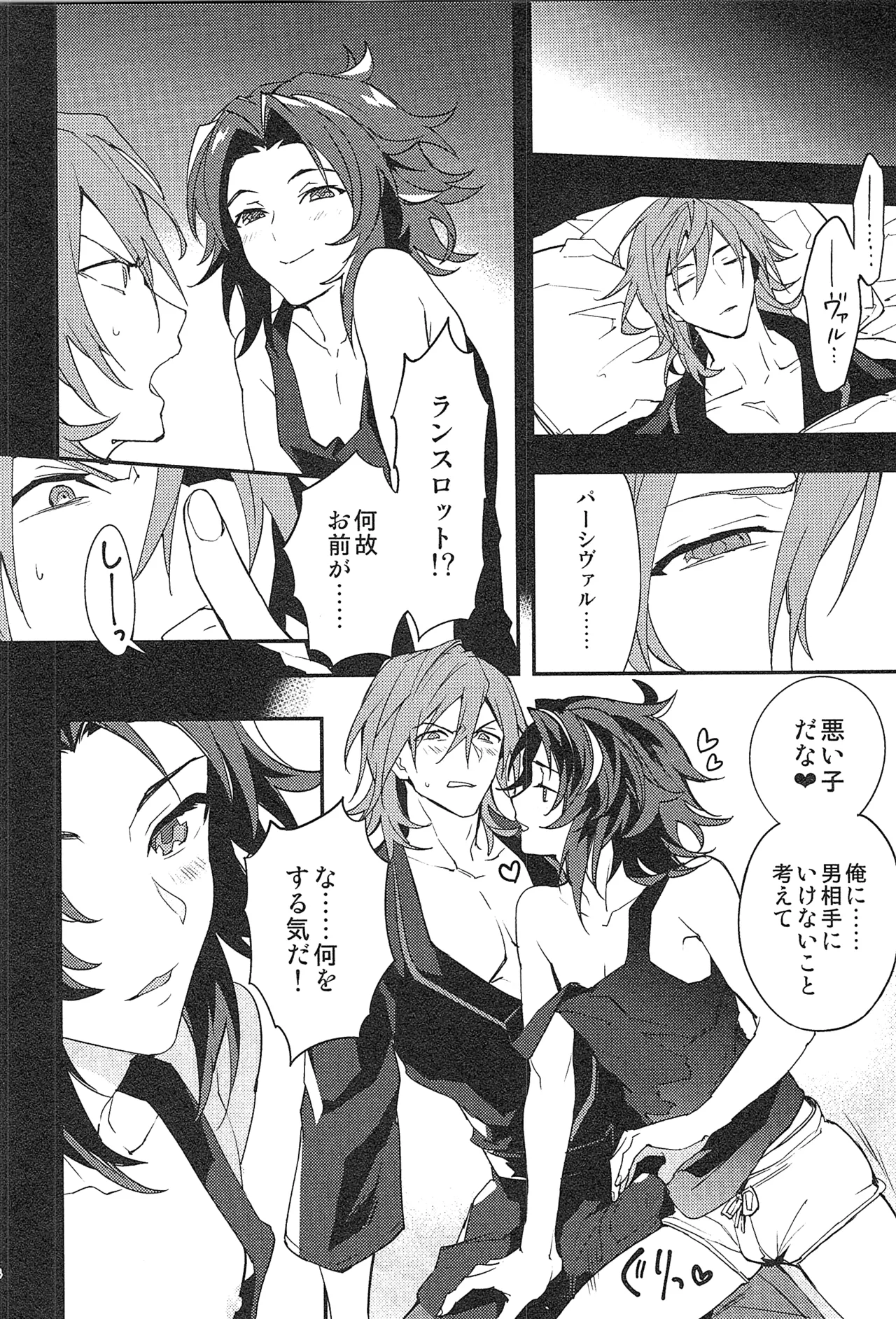 再録 2 Page.122