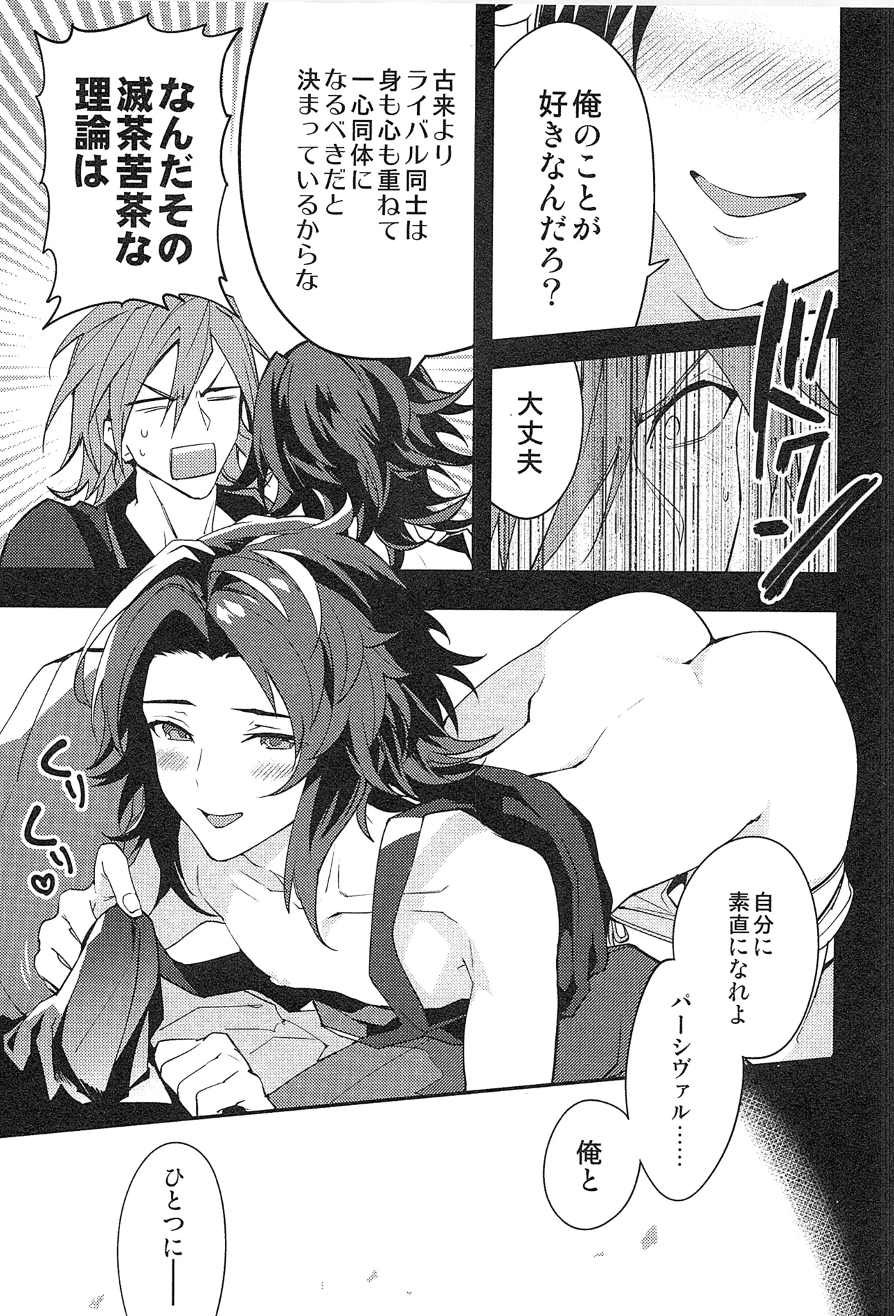 再録 2 Page.123