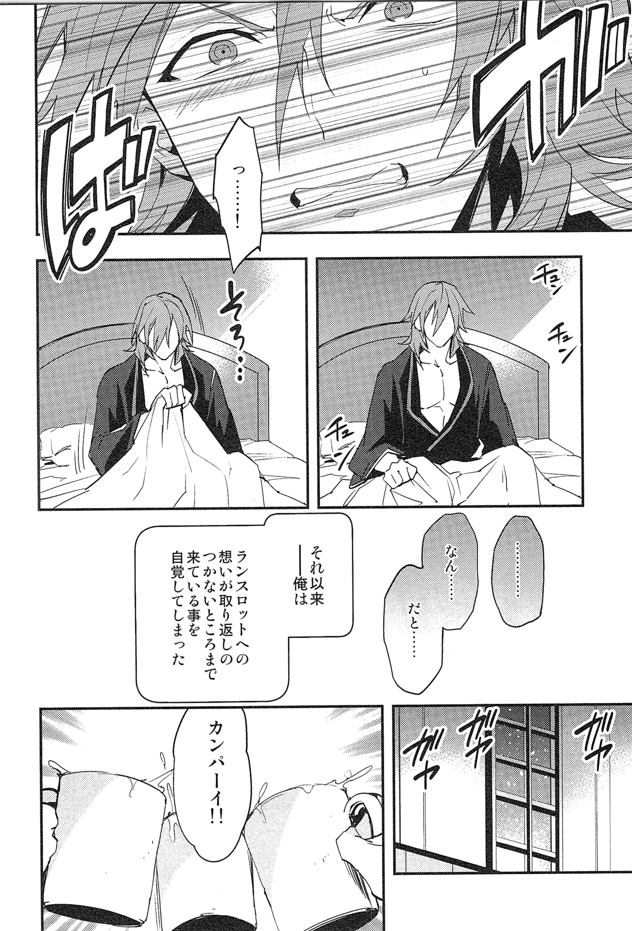 再録 2 Page.124