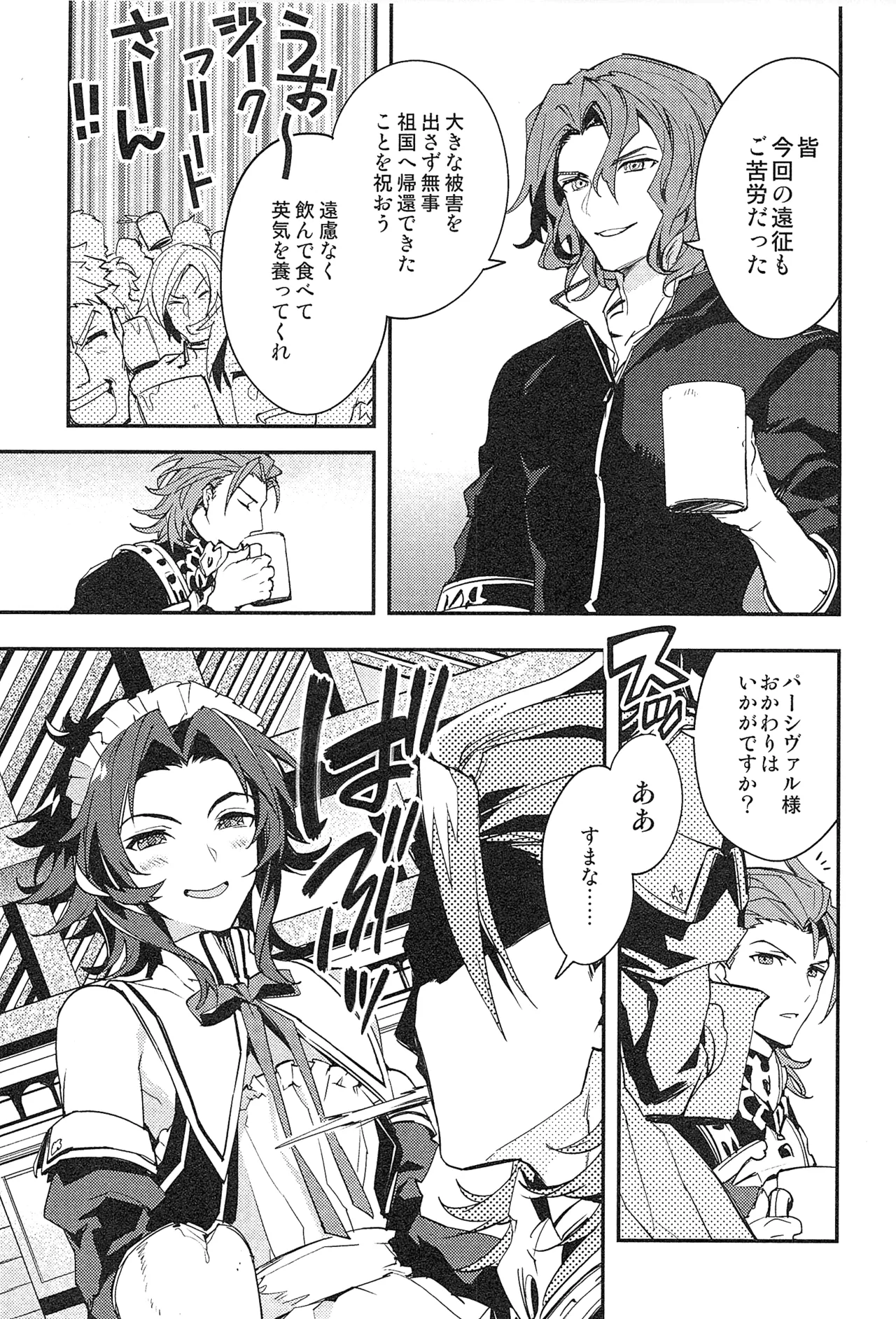 再録 2 Page.125