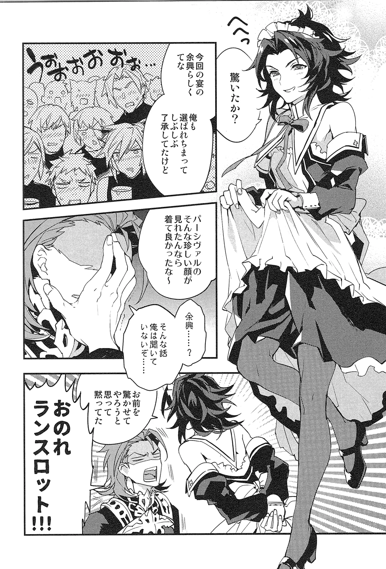 再録 2 Page.126