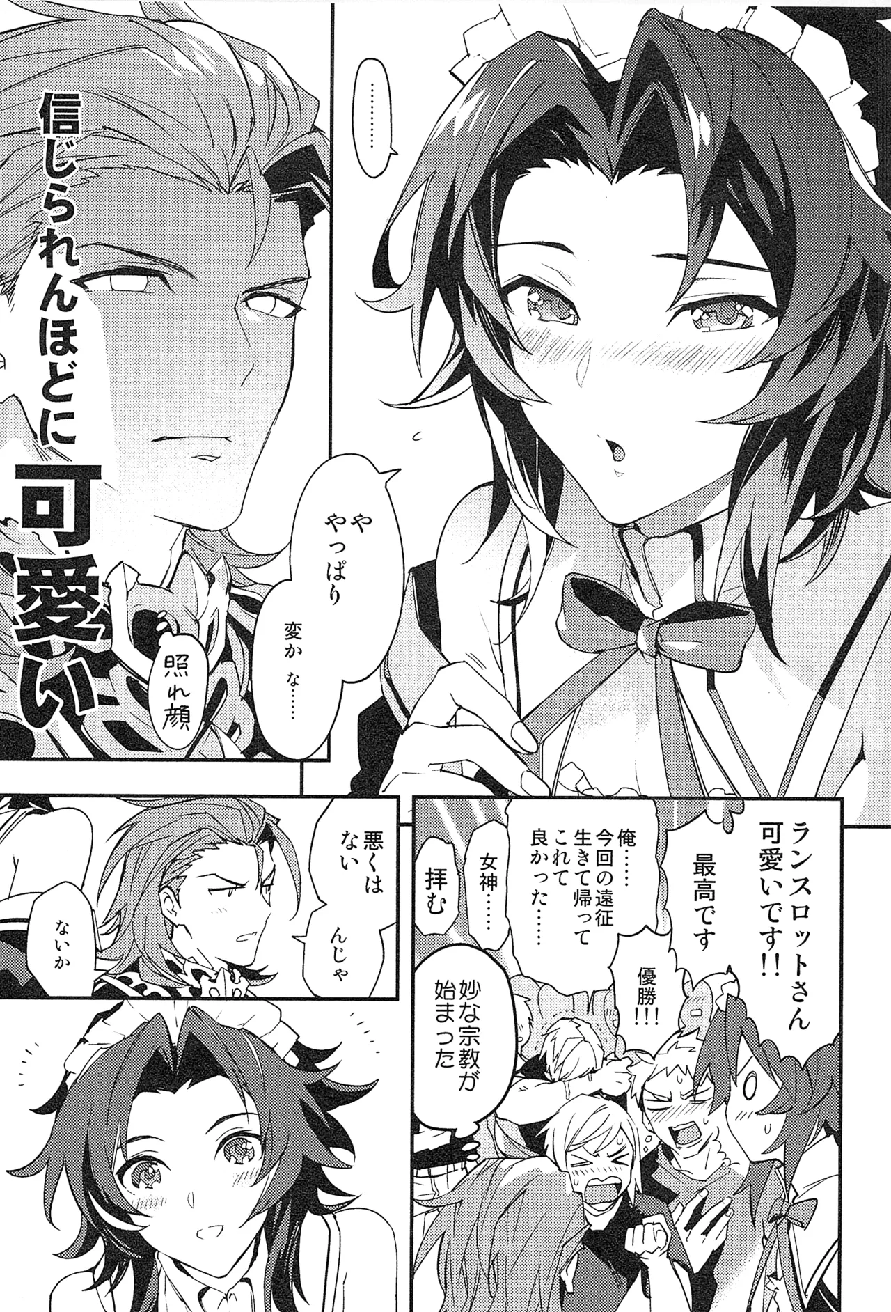 再録 2 Page.127