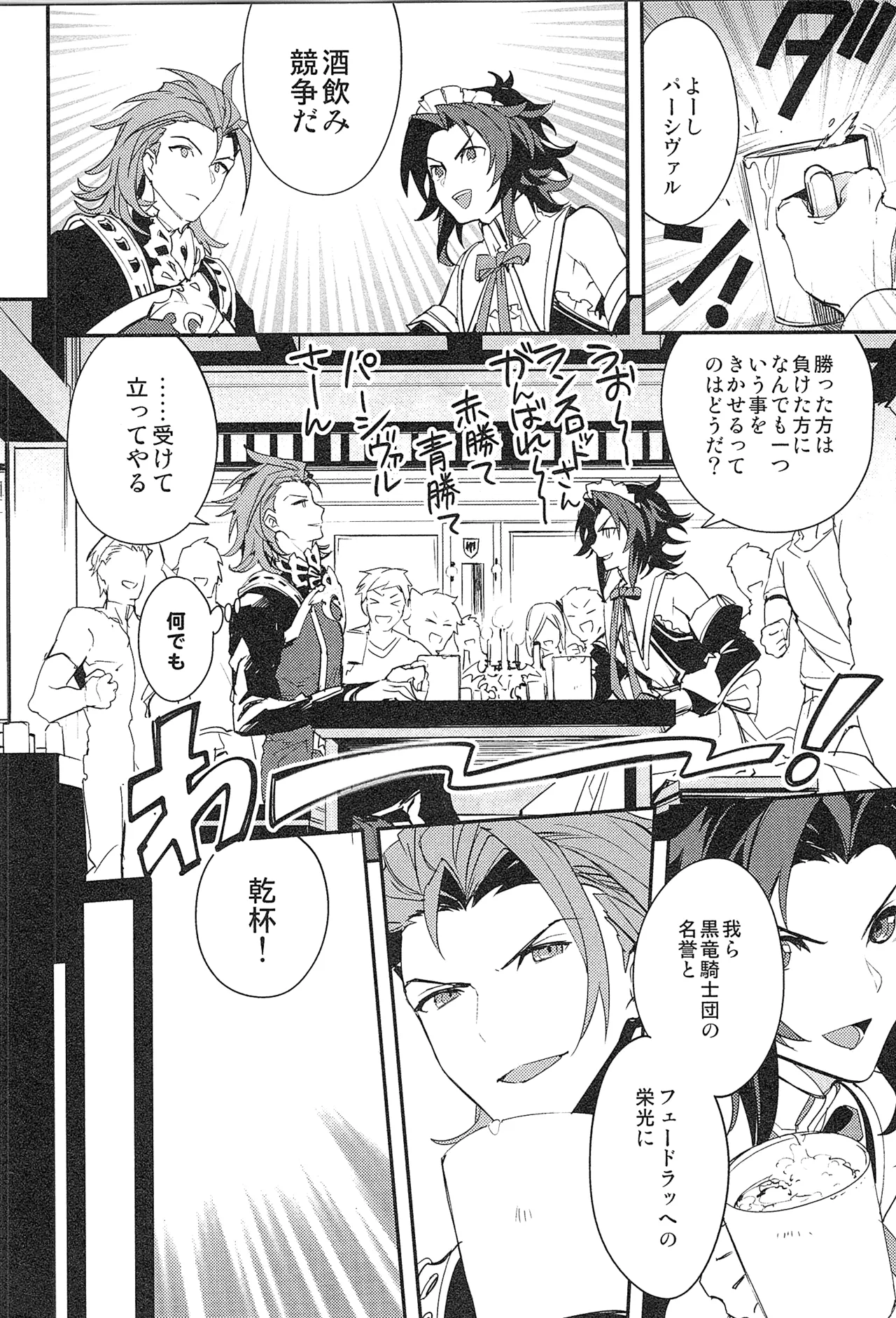 再録 2 Page.128