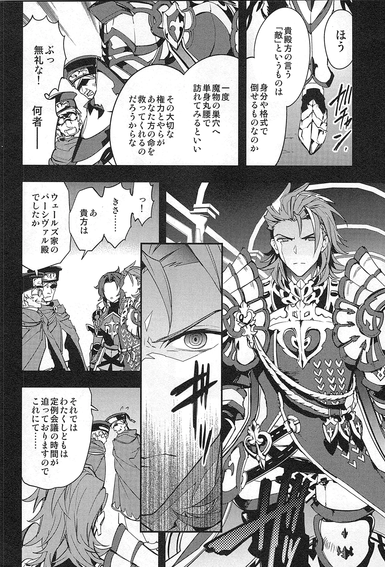 再録 2 Page.130
