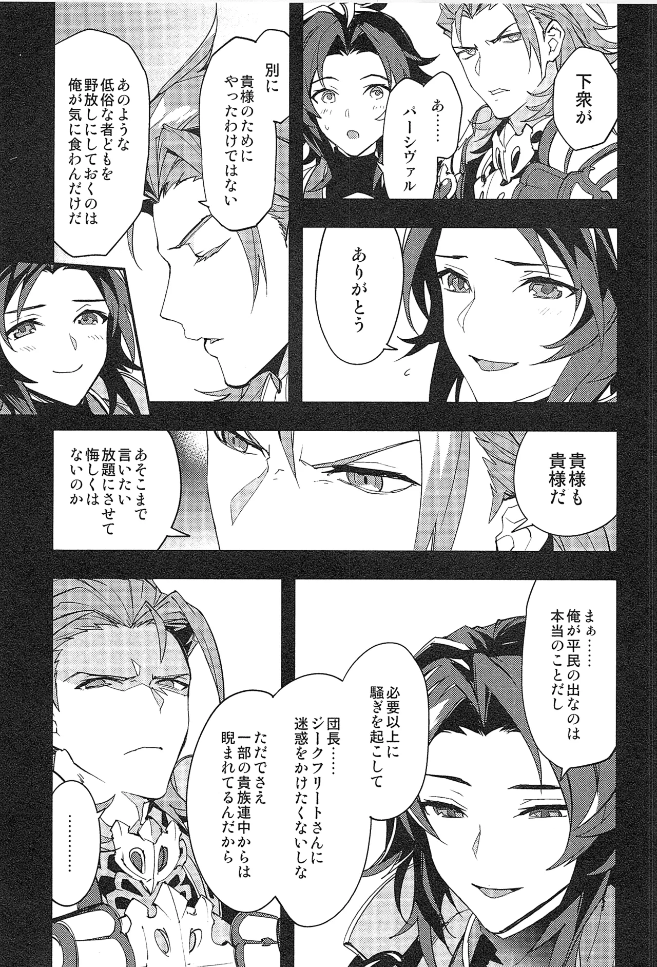 再録 2 Page.131