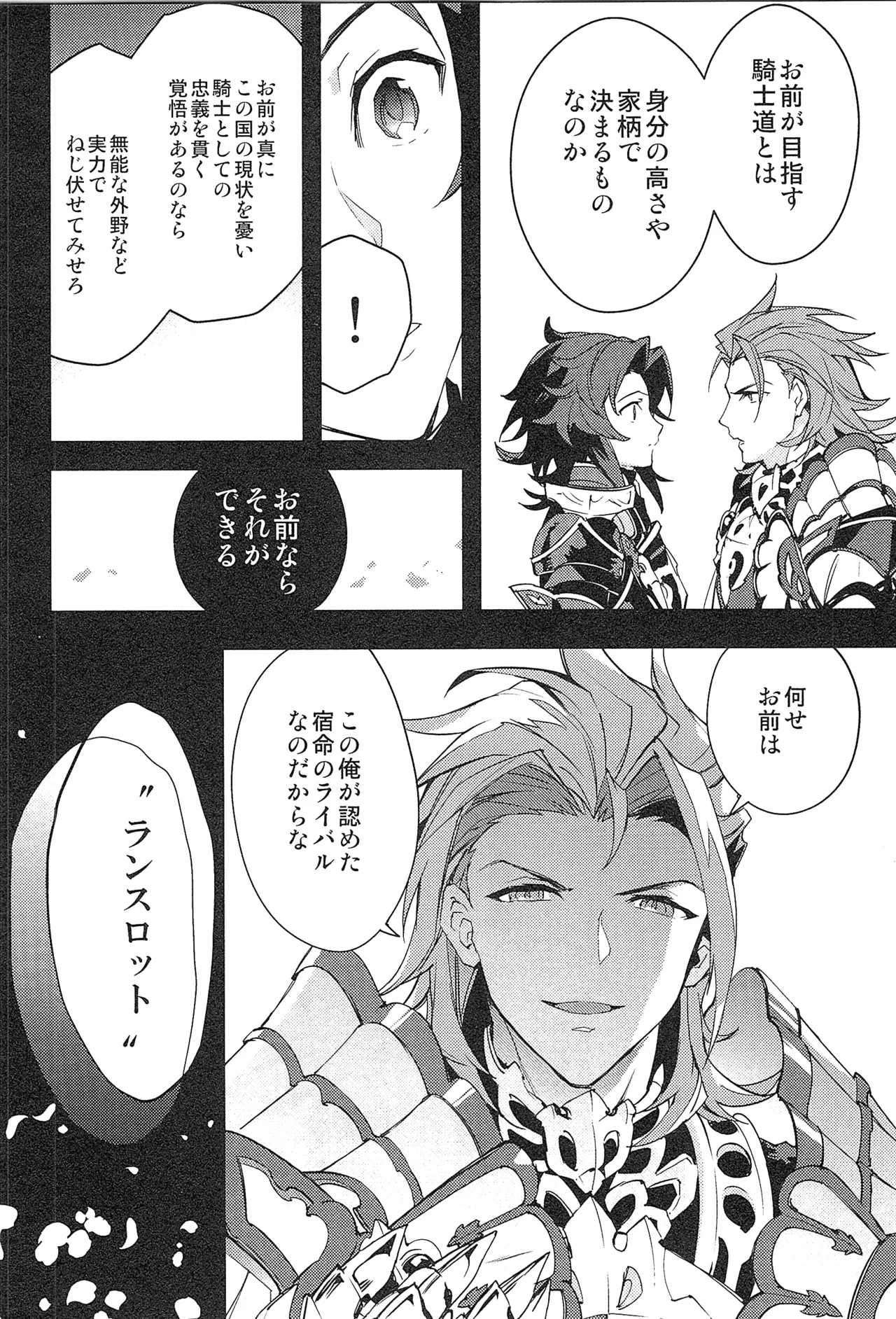 再録 2 Page.132