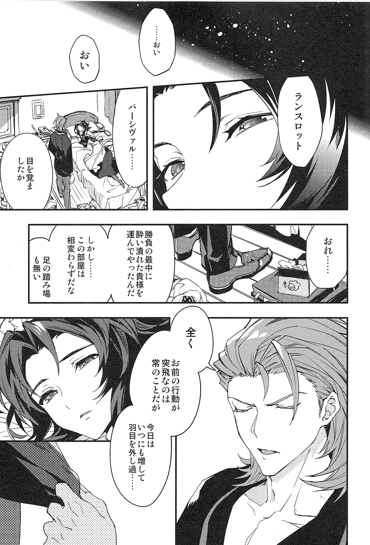 再録 2 Page.133