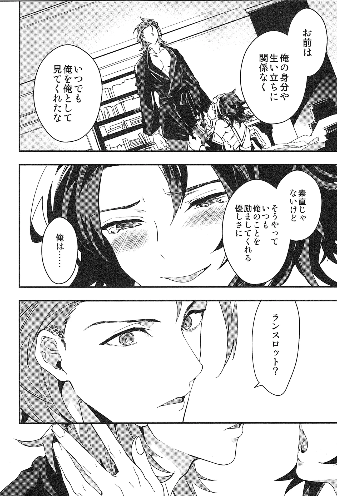 再録 2 Page.134