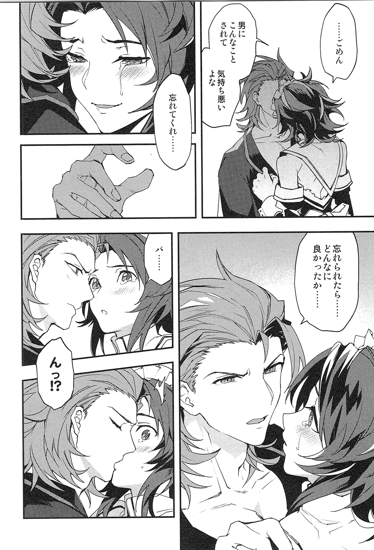 再録 2 Page.136