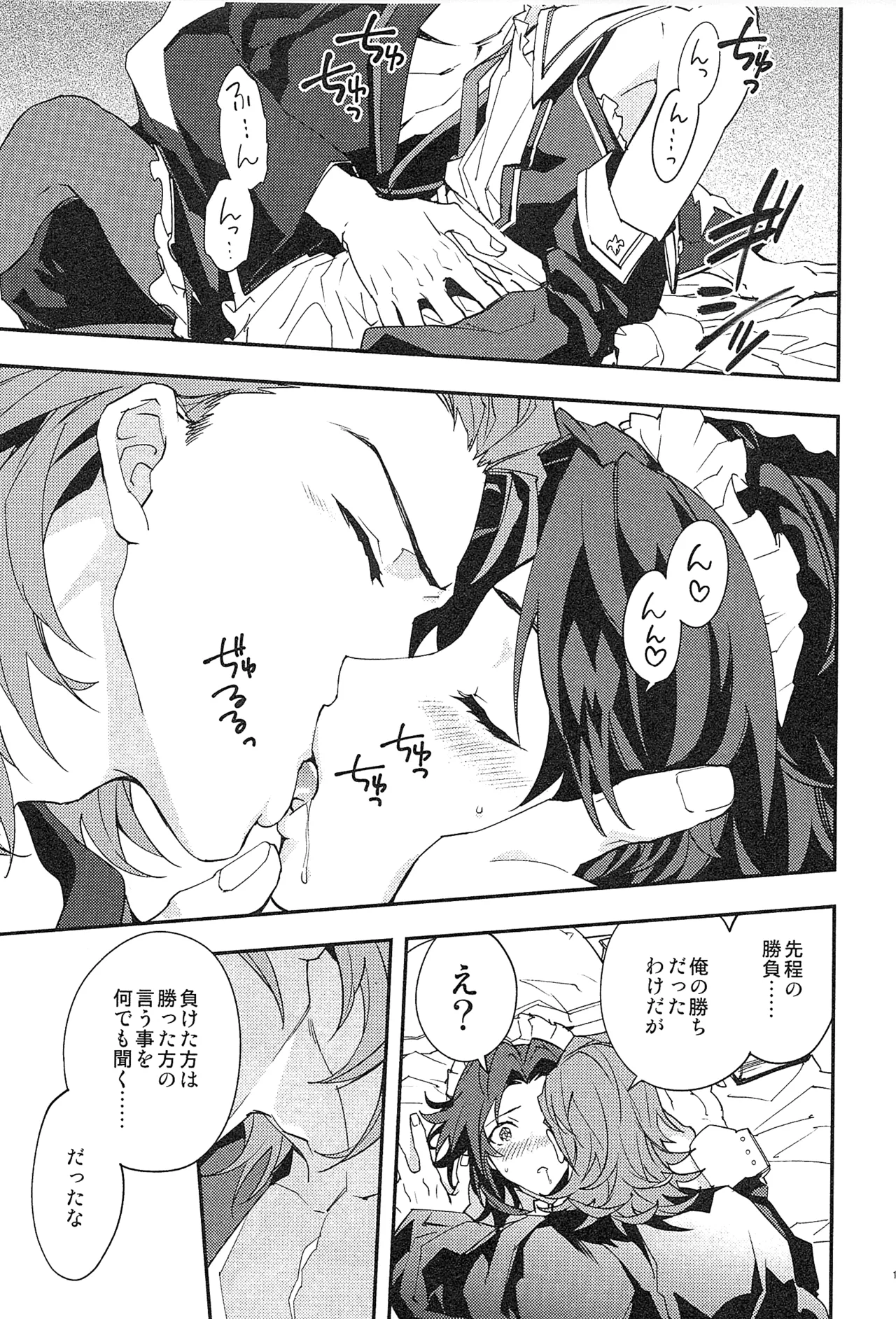 再録 2 Page.137
