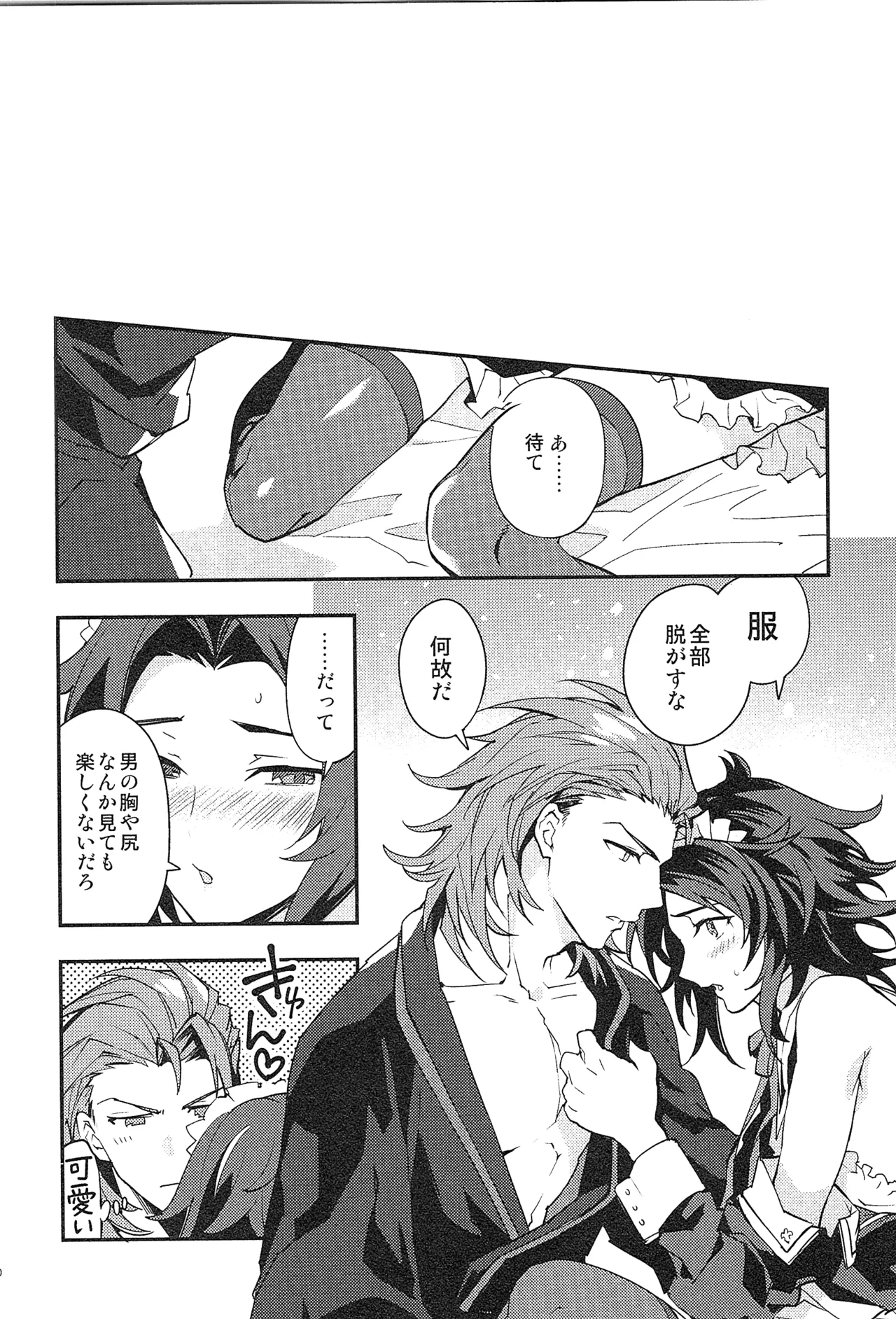 再録 2 Page.138
