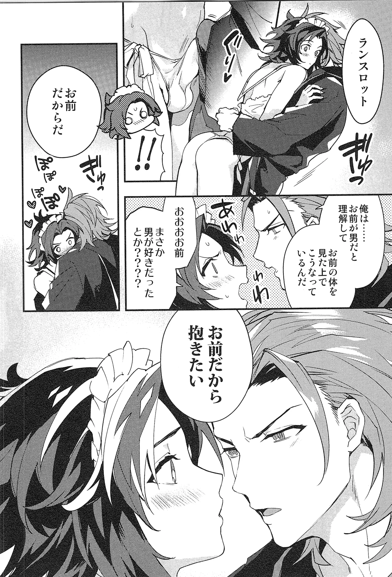 再録 2 Page.140