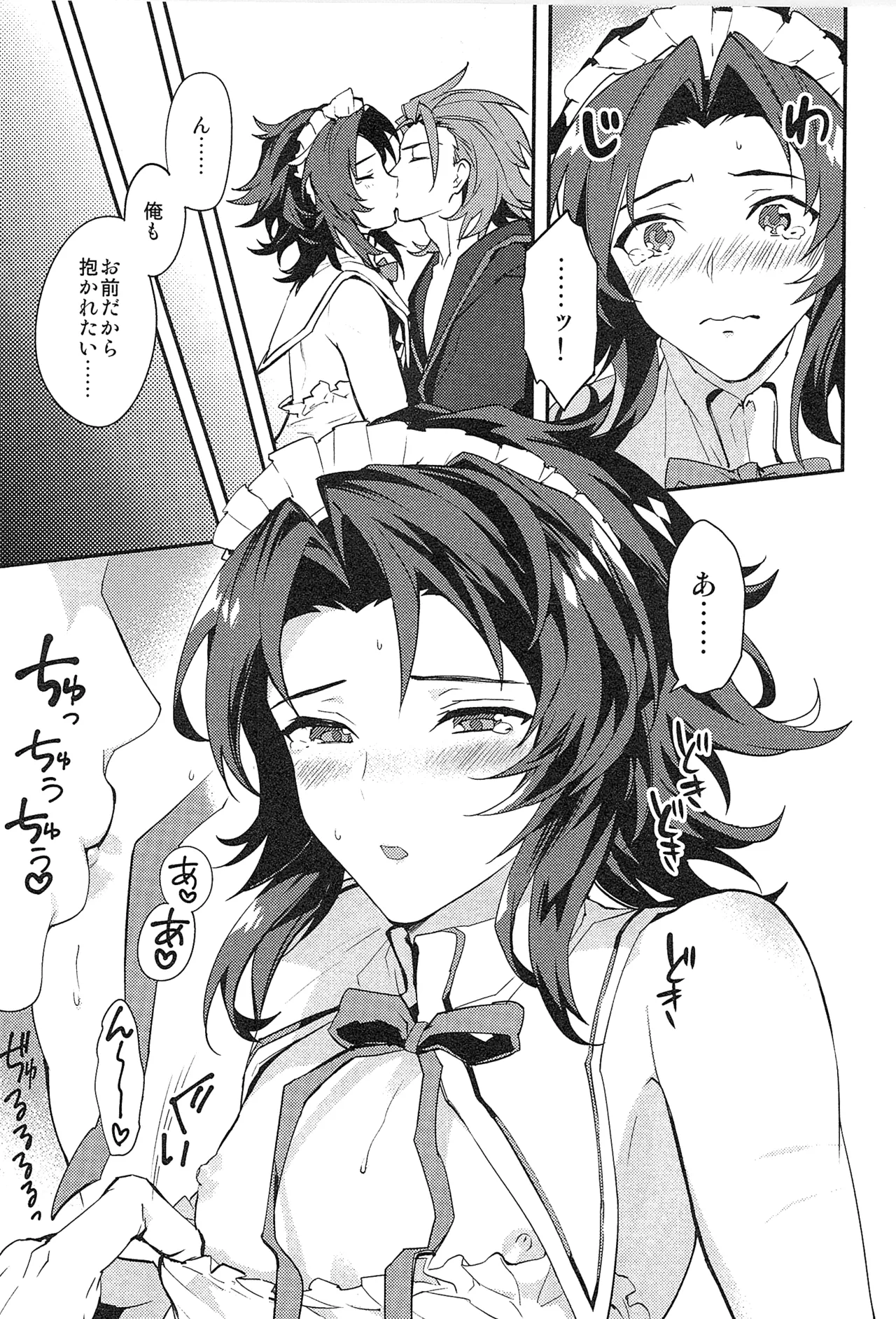 再録 2 Page.141