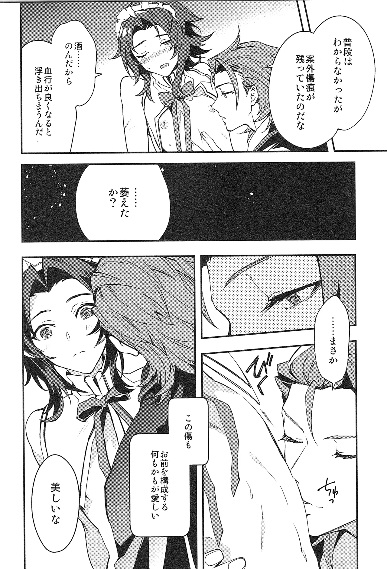 再録 2 Page.142