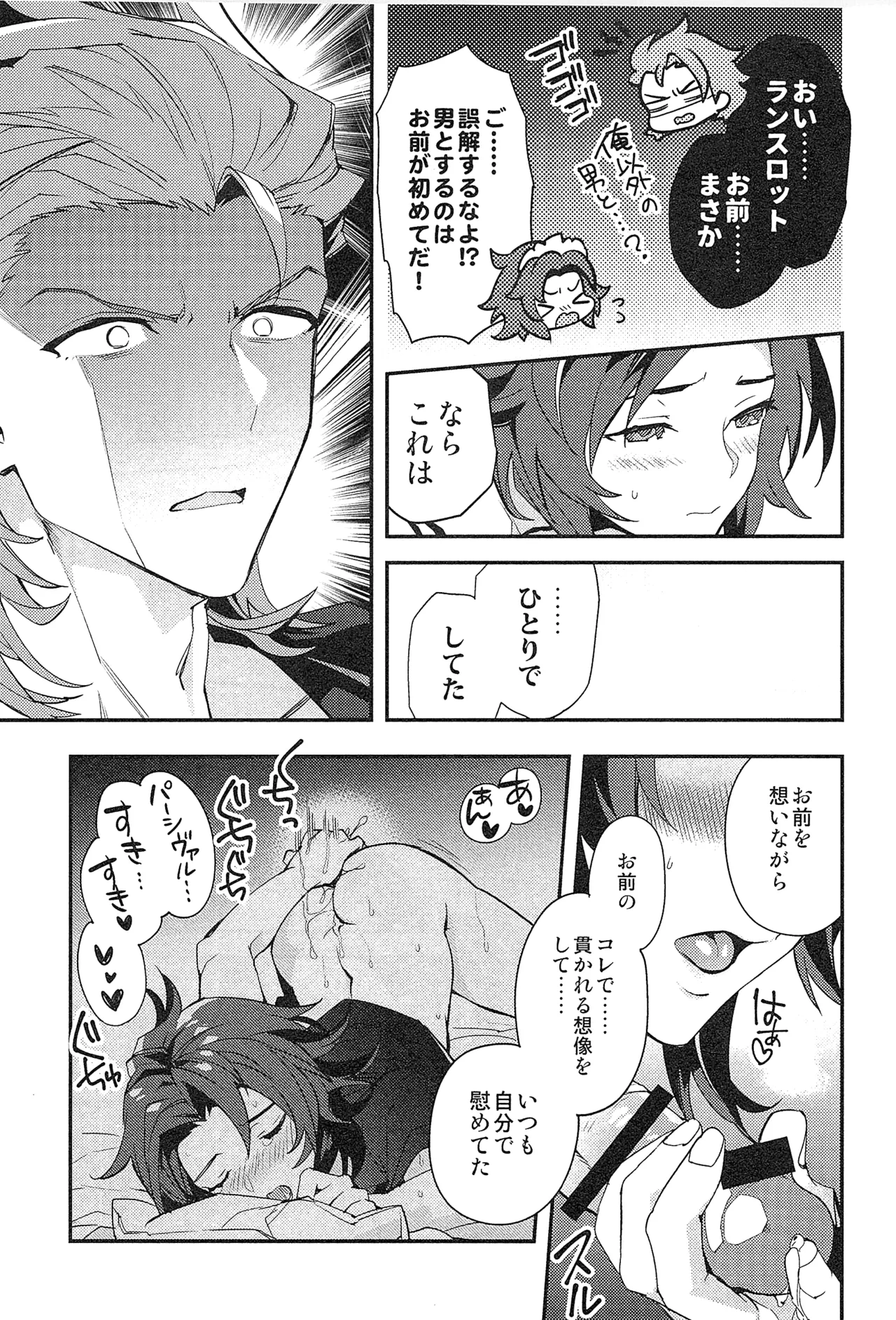 再録 2 Page.145
